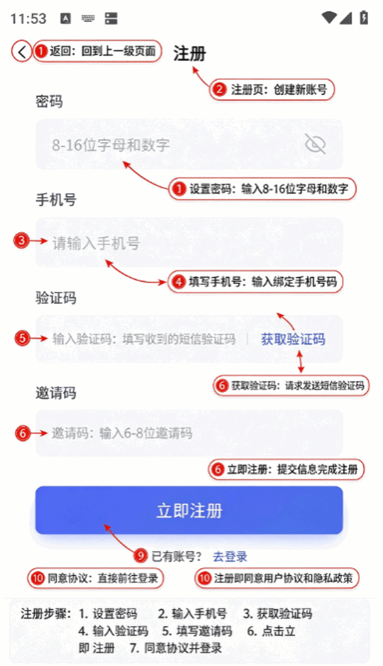 禾墨号卡app官方下载截图 禾墨号卡app官方下载截图
