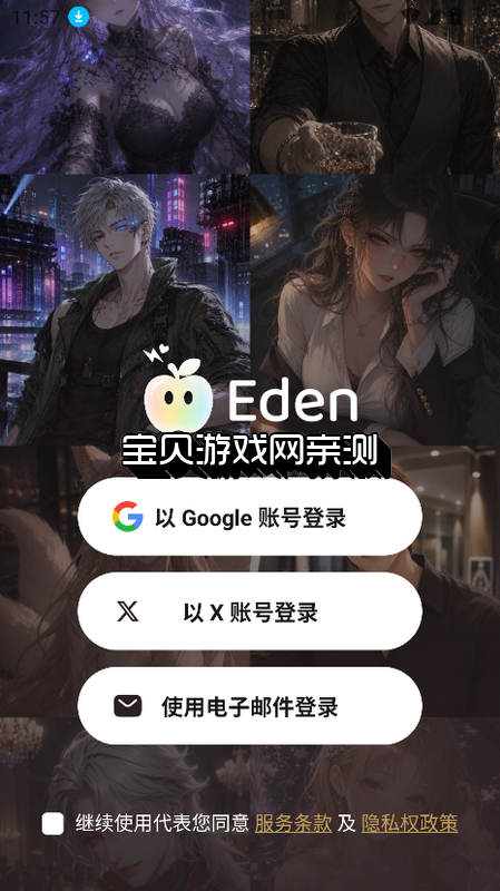 EdenAI�ٷ�����2026���°�v1.0.0 ��׿�����н�ͼ