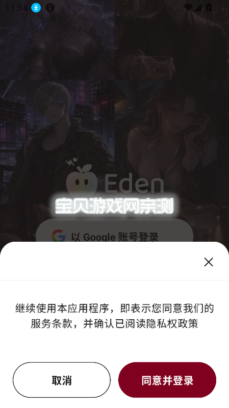 EdenAI�ٷ�����2026���°�v1.0.0 ��׿�����н�ͼ