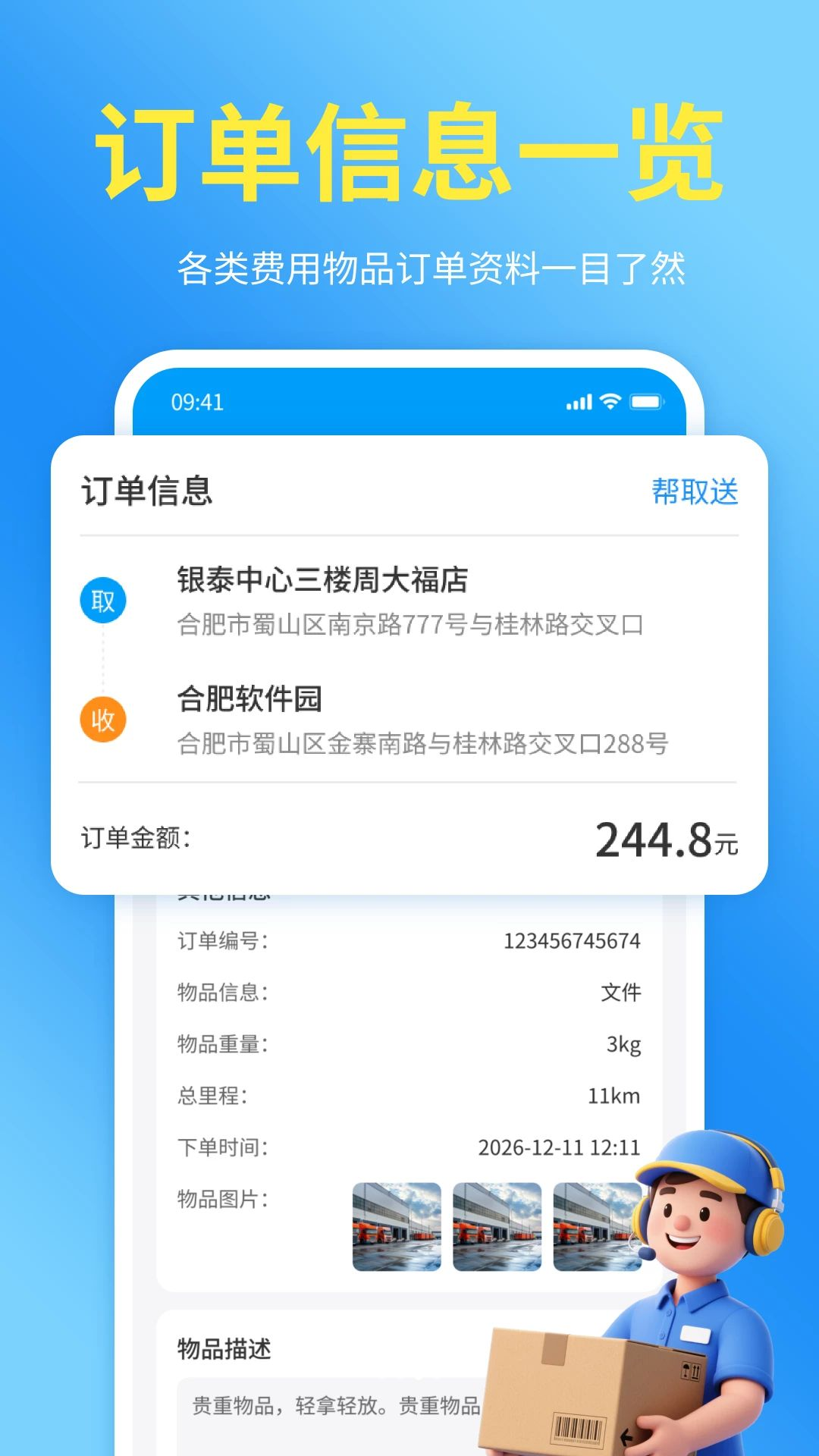 ���������������ͽ�ͼ2
