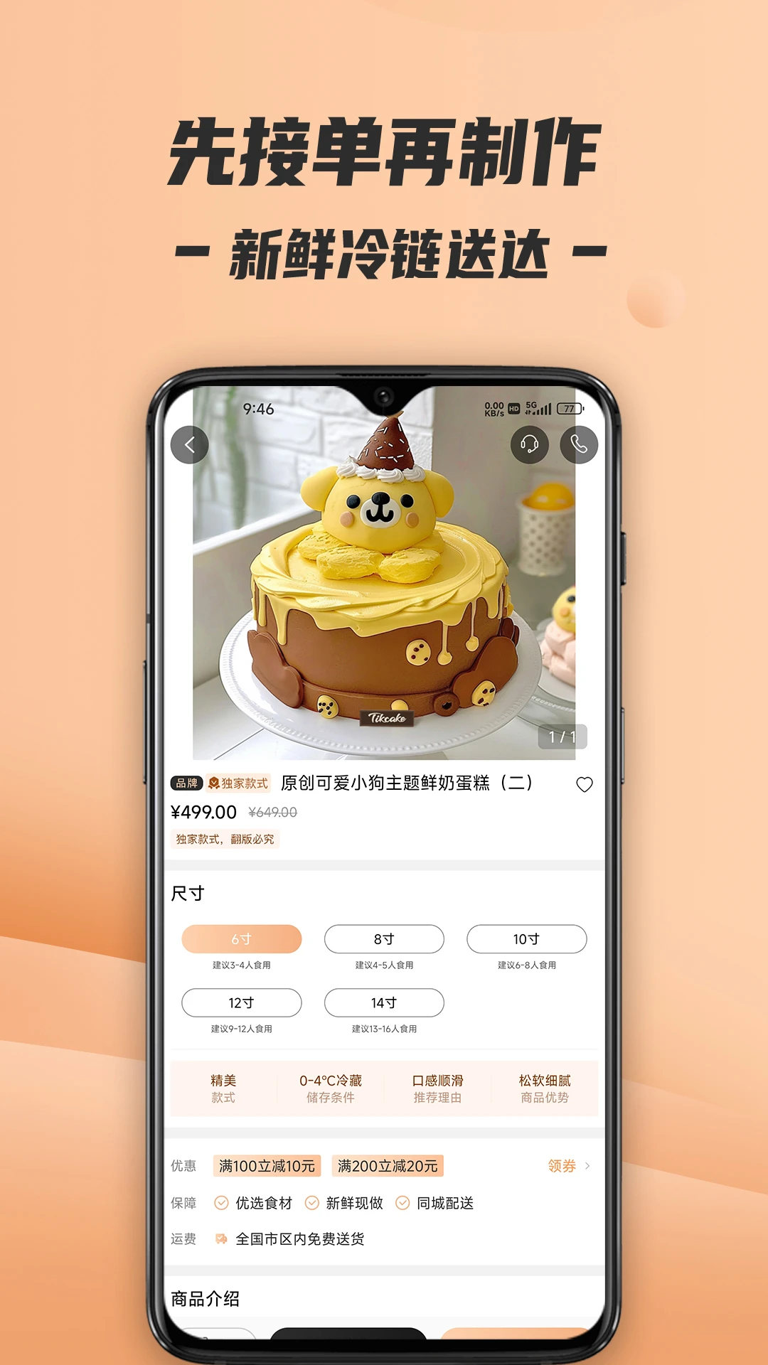 Tikcake�����ͼ2
