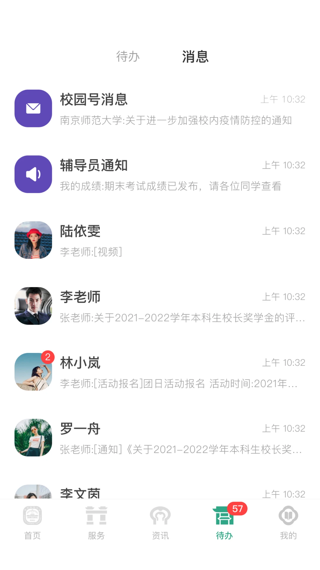 �Ͼ�ʦ����ѧ��ͼ2