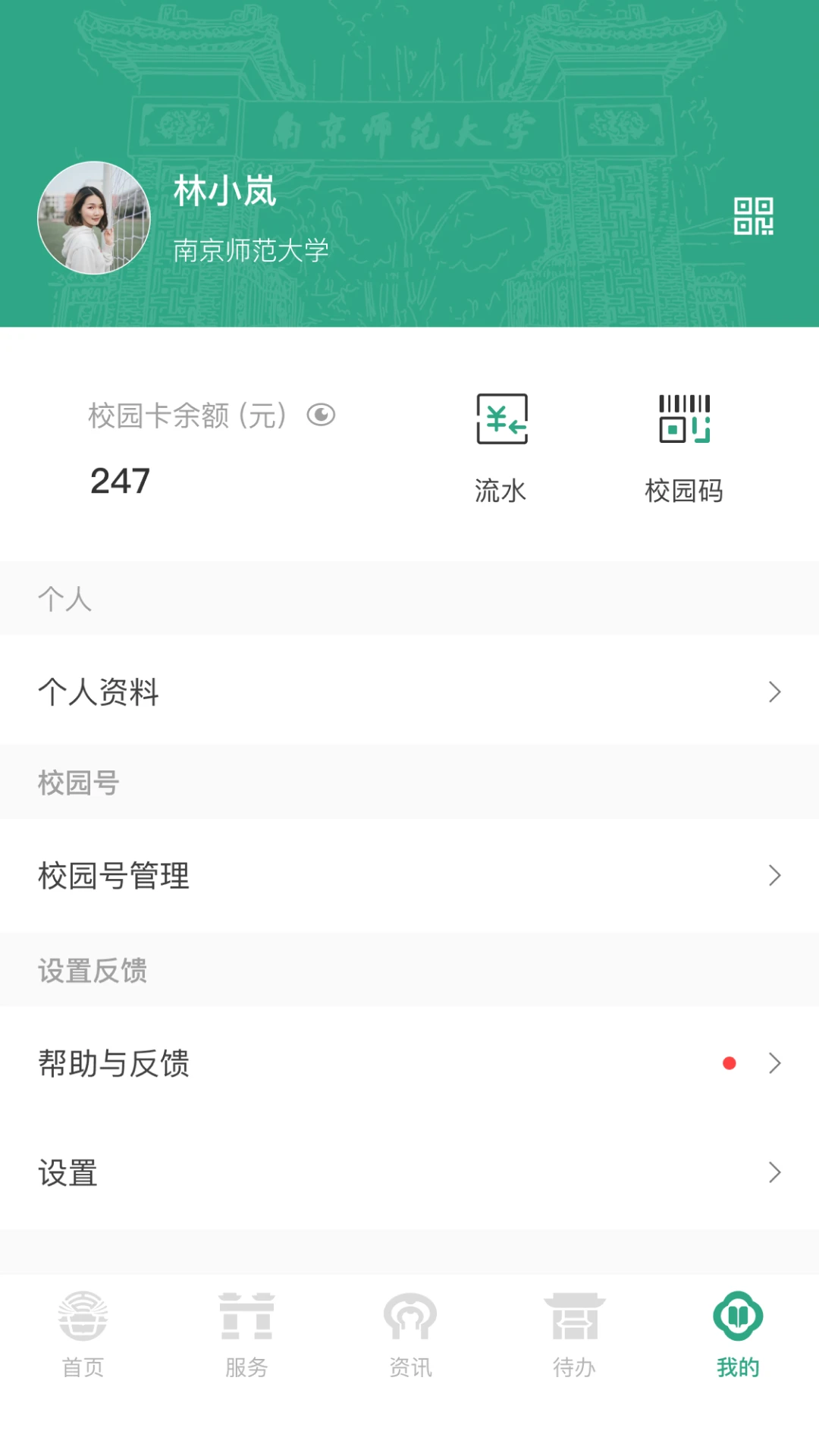 �Ͼ�ʦ����ѧ��ͼ3