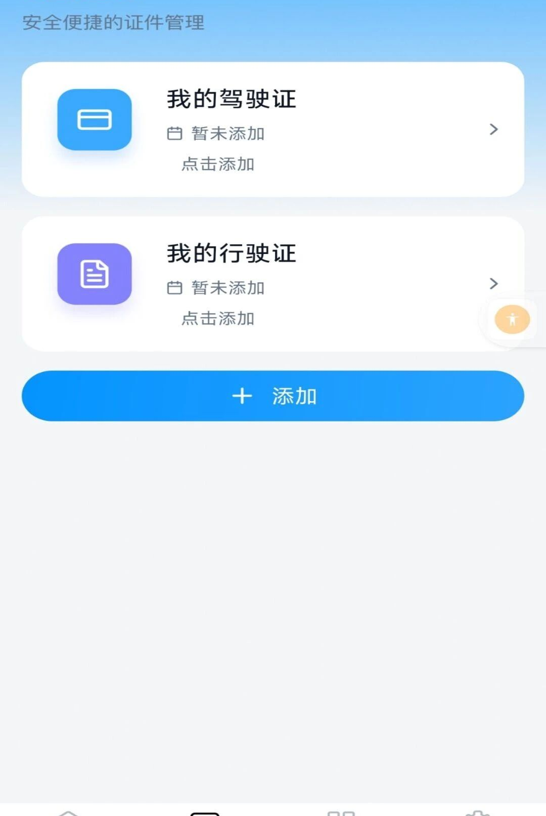 ��ͨΥ��������ֽ�ͼ2