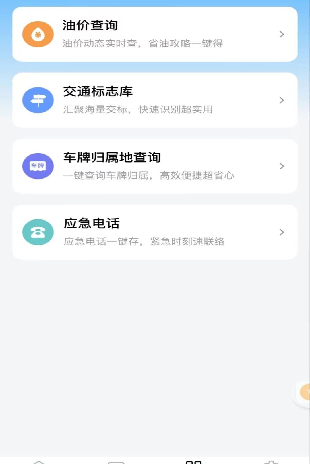 ��ͨΥ��������ֽ�ͼ3