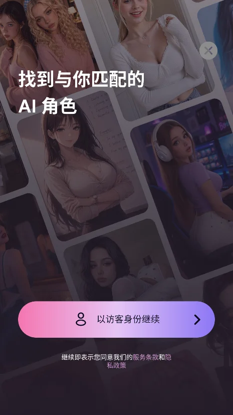 Bee Love AI����������׿�����ؽ�ͼ7