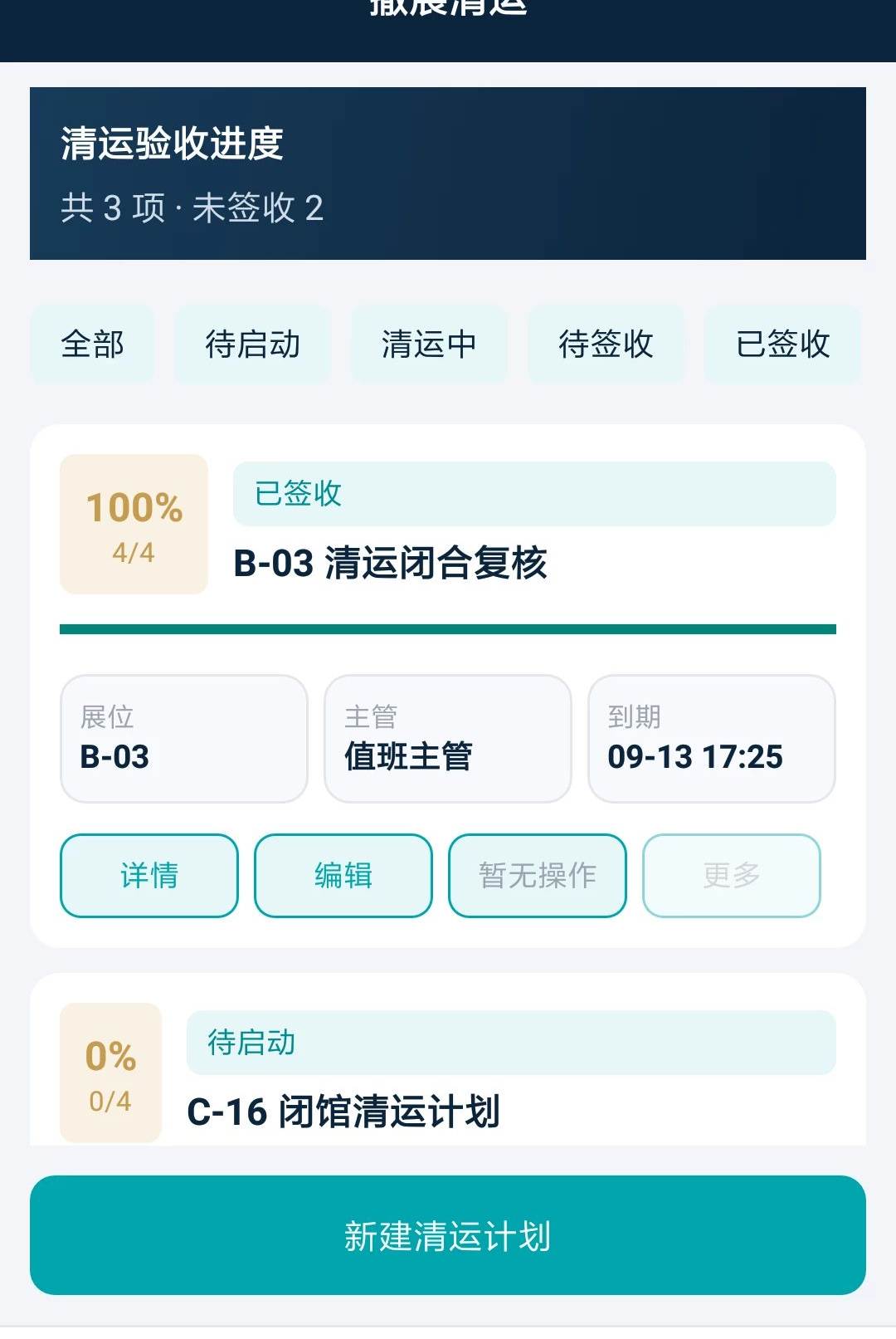 �߻�չ��1.0.0 ����Эͬ�������н�ͼ