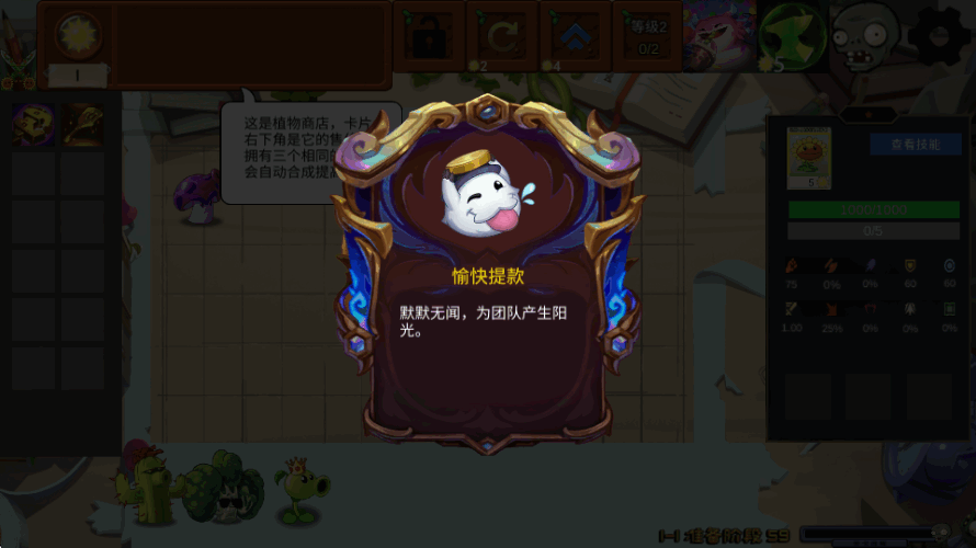 ֲ���ս��ʬ����˹���Ҷ������°�1.0 �ٷ������н�ͼ