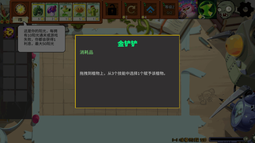 ֲ���ս��ʬ����˹���Ҷ������°�1.0 �ٷ������н�ͼ