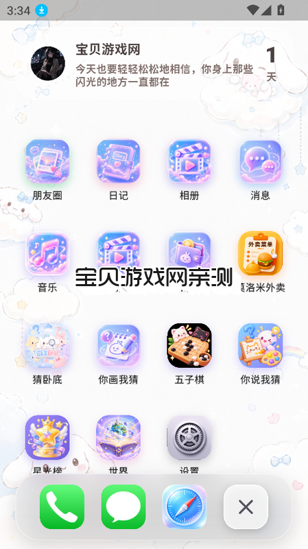 molomi����ai�������°汾��ͼ4