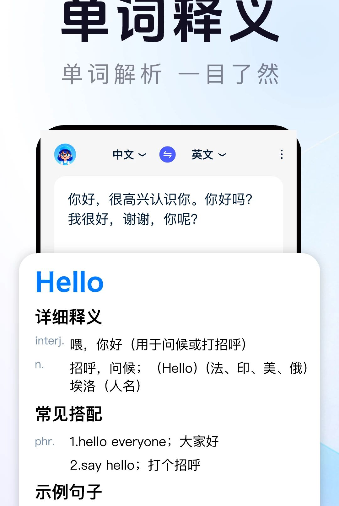 AI�Ի�����ͨ��ͼ3