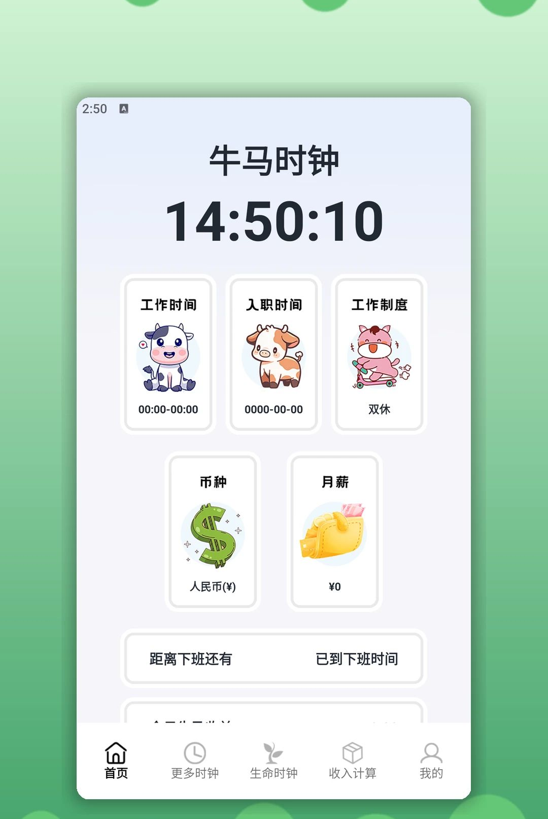 PushClok1.3 �ٷ������н�ͼ