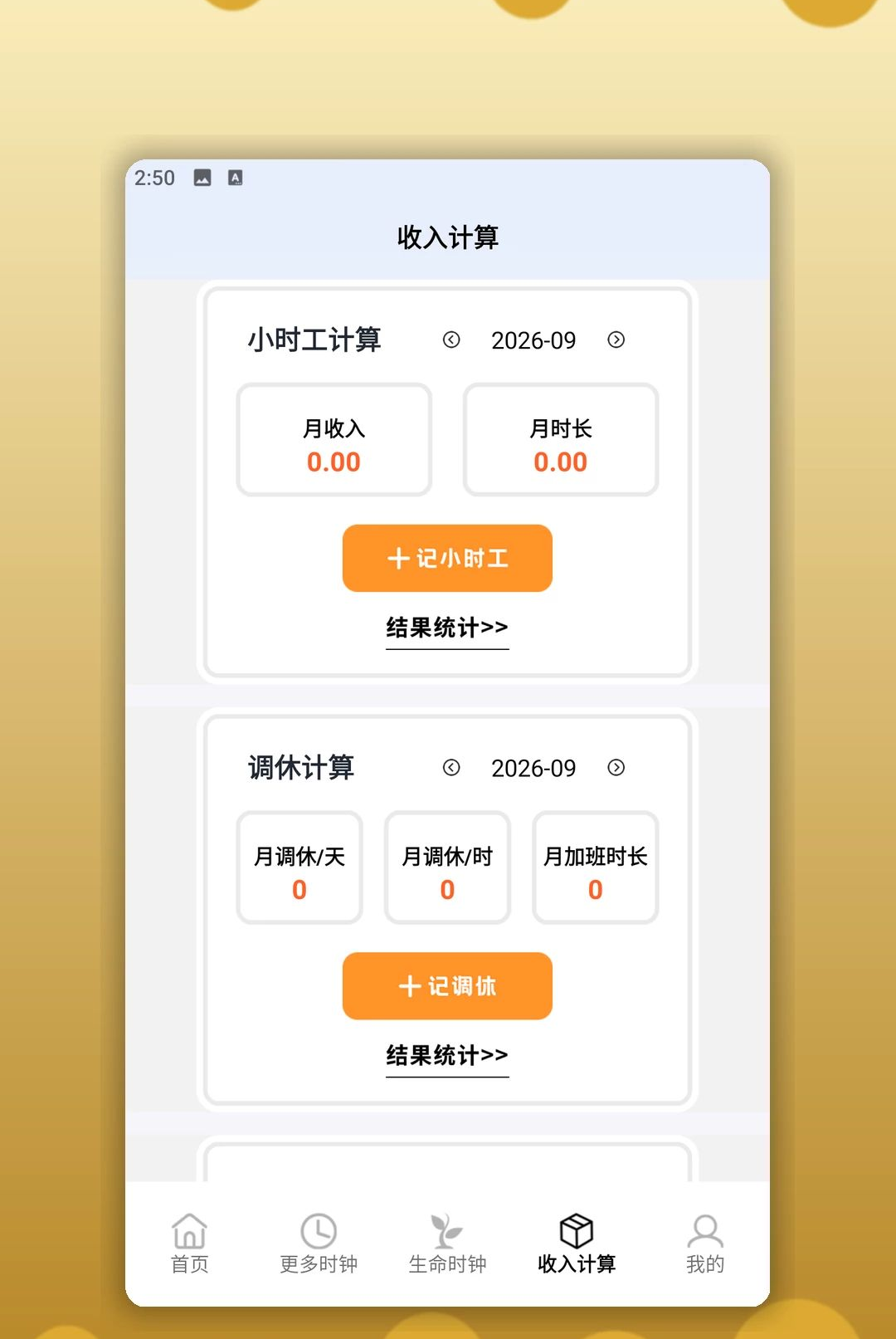 PushClok1.3 �ٷ������н�ͼ