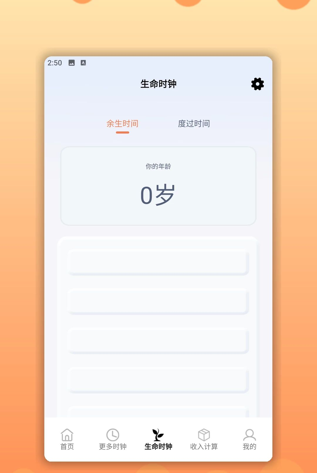 PushClok1.3 �ٷ������н�ͼ