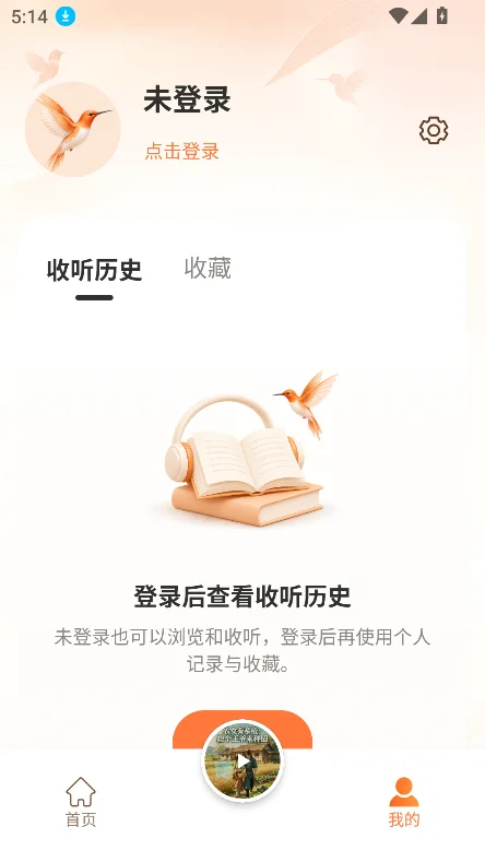 ������app�ٷ����°��ͼ5