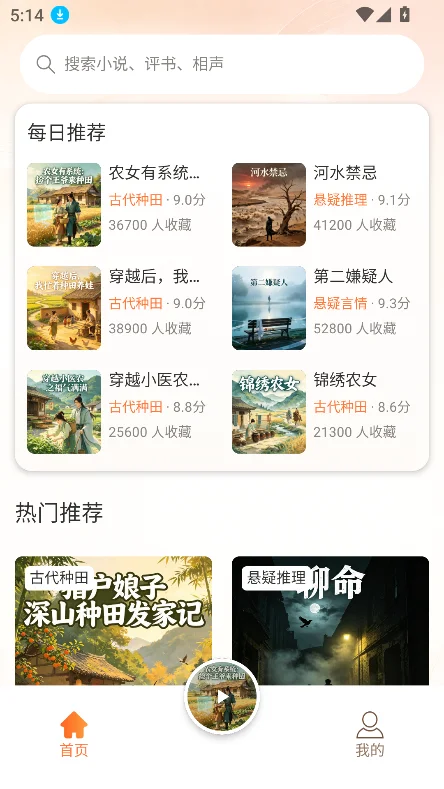 ������app�ٷ����°��ͼ6