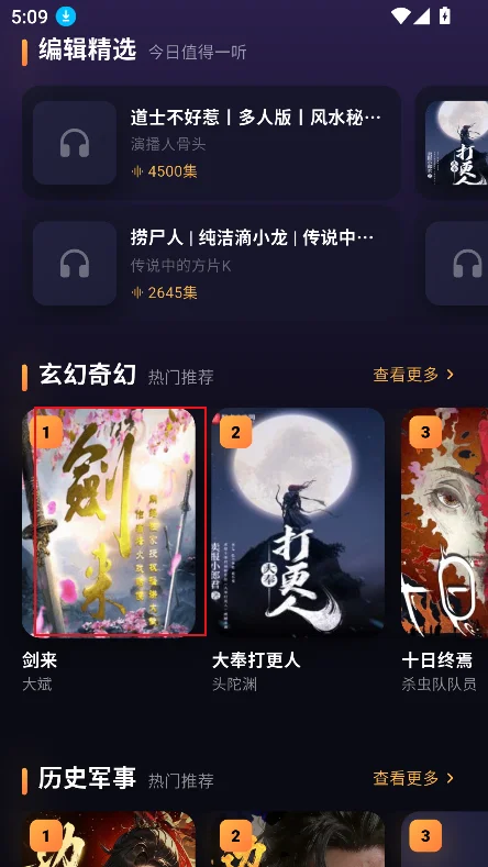 С�ѳ���app��Ѱ����ؽ�ͼ2