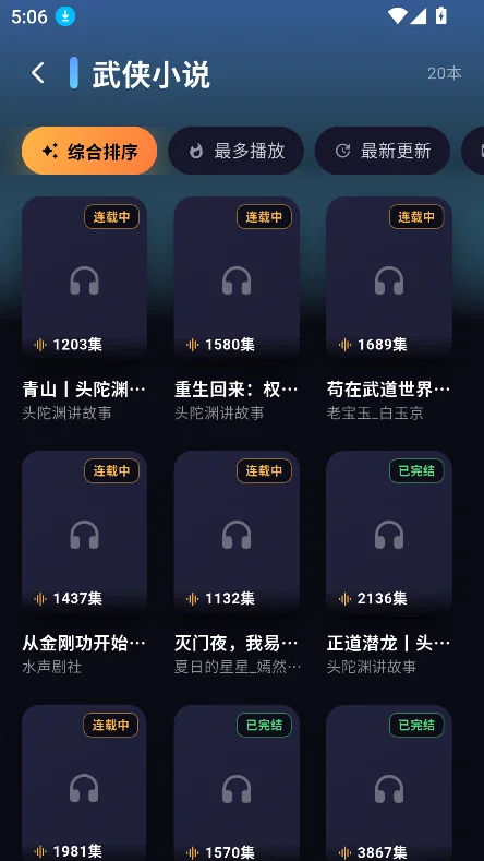С�ѳ���app��Ѱ����ؽ�ͼ5