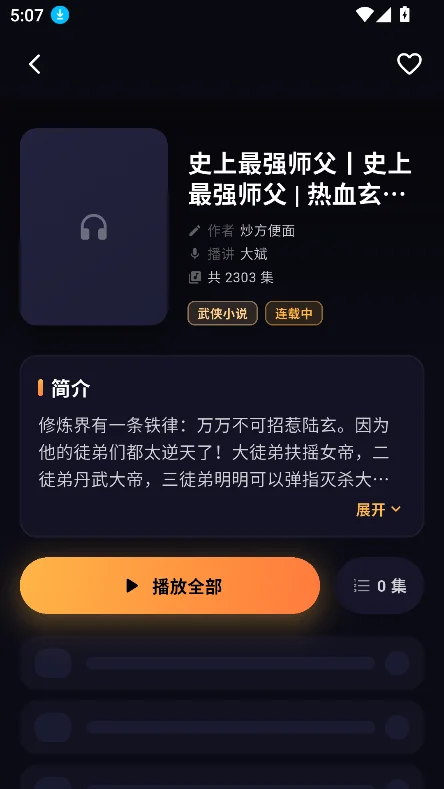 С�ѳ���app��Ѱ����ؽ�ͼ4