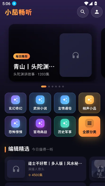 С�ѳ���app��Ѱ����ؽ�ͼ8