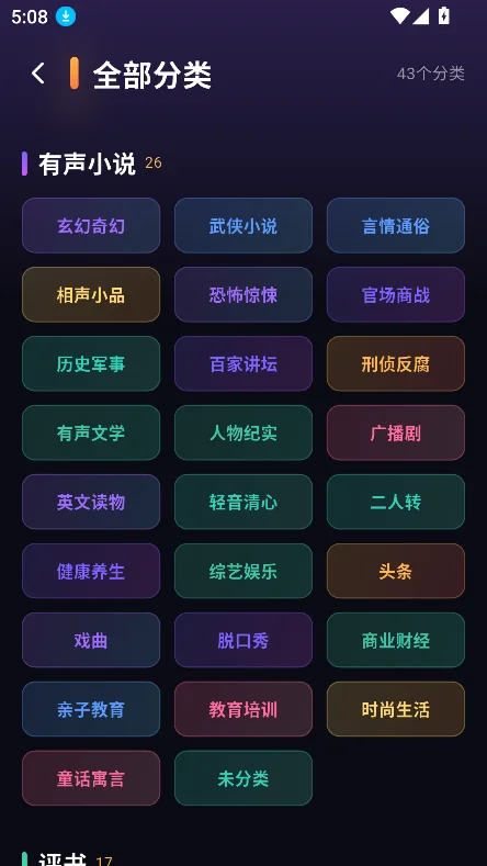 С�ѳ���app��Ѱ����ؽ�ͼ3