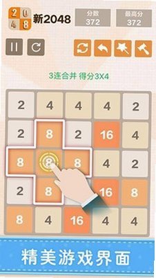 2048��������°汾��ͼ