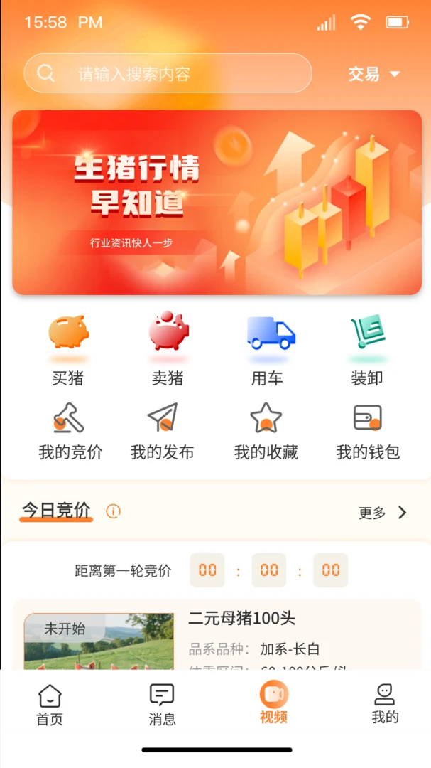 �ö���ѡ����ƽ̨4.3.0 �ٷ������н�ͼ