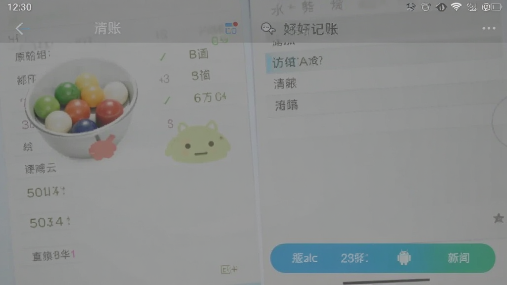 �úü���app ��׿�� ���˽����ͼ