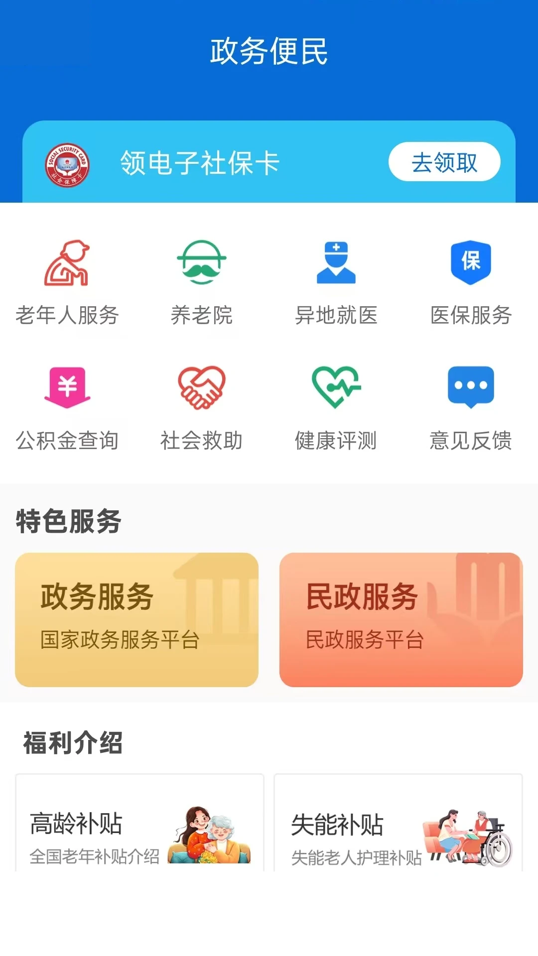 ��������2.07.3 �籣��֤�����н�ͼ