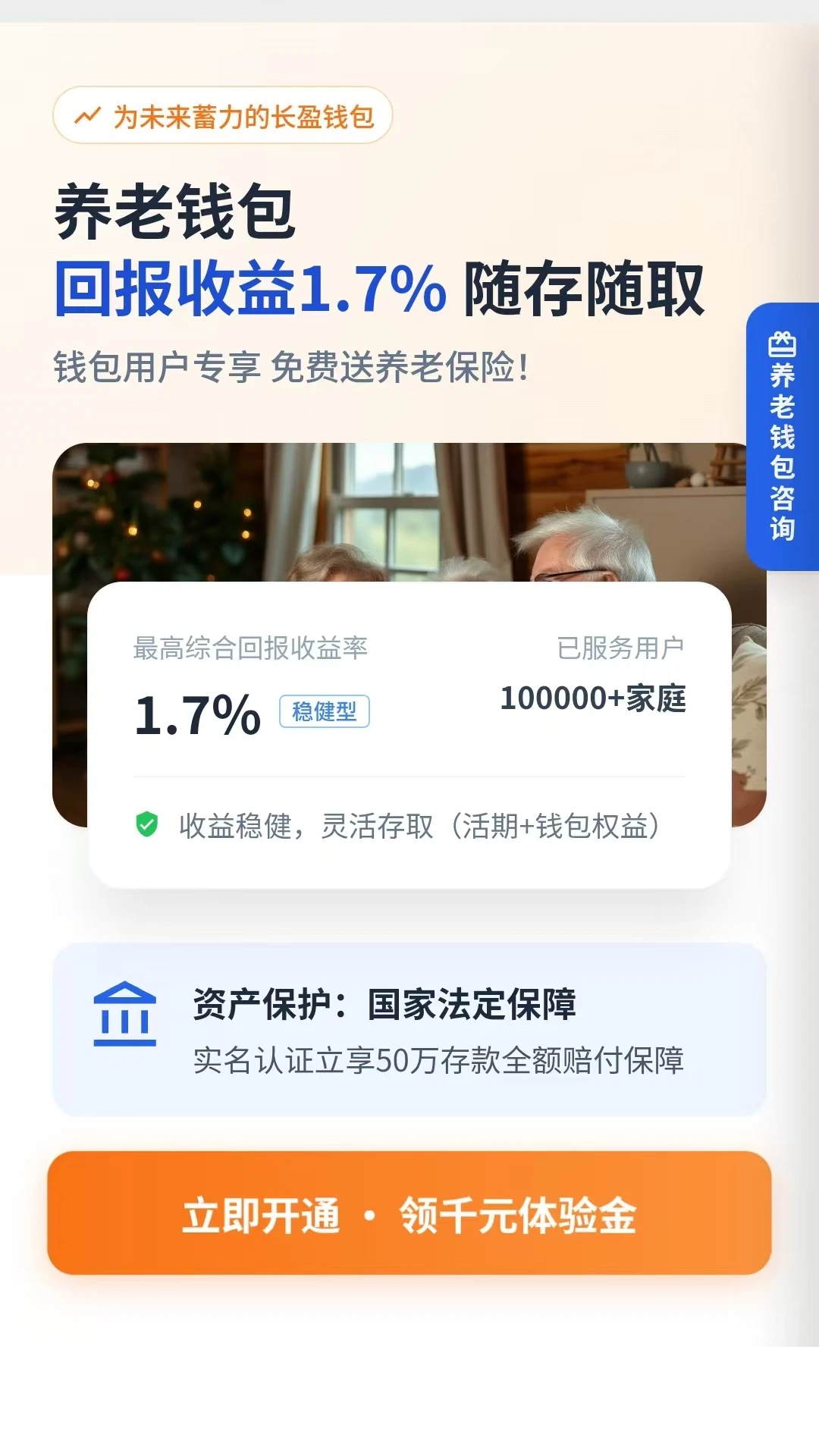��������2.07.3 �籣��֤�����н�ͼ