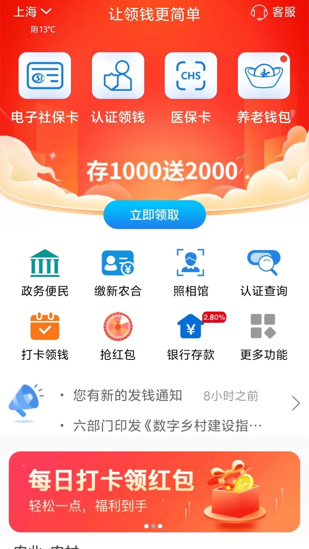 ��������2.07.3 �籣��֤�����н�ͼ