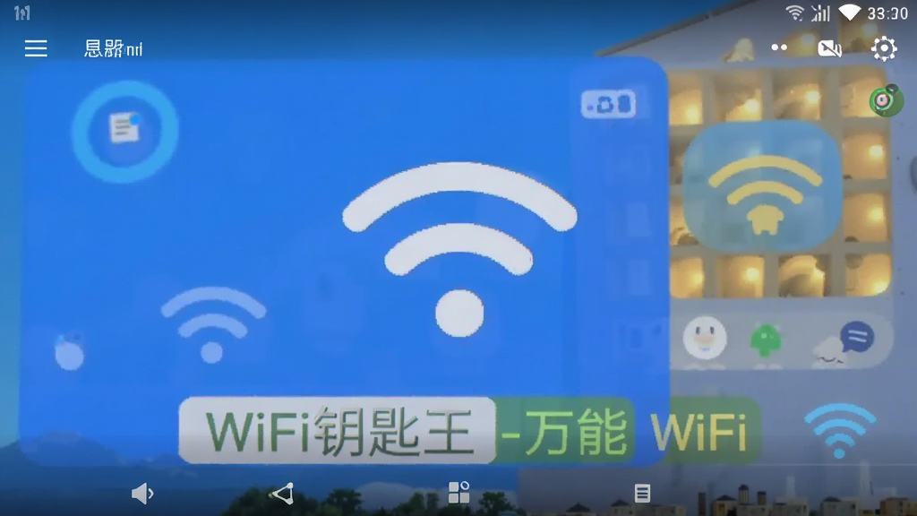 WiFiԿ����-����WiFi ��׿�� �����ͼ