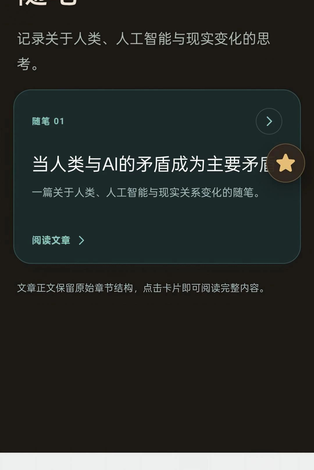 ��ֹ�ڴ˽�ͼ2
