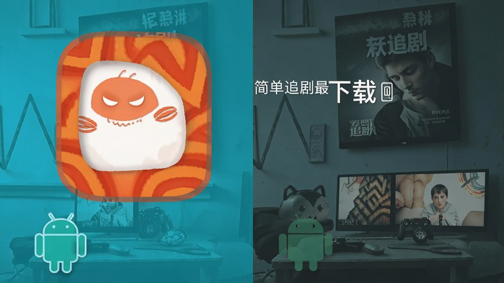 简单追剧最新版本 安卓版 下载