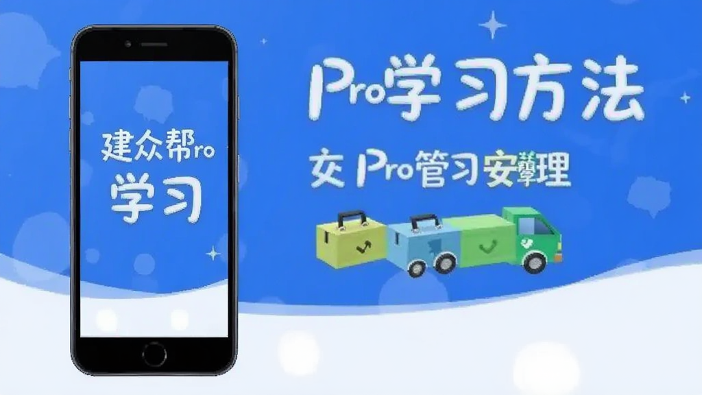 ���ڰ�Pro ѧϰ ���� �ŵ� ���� ��׿��