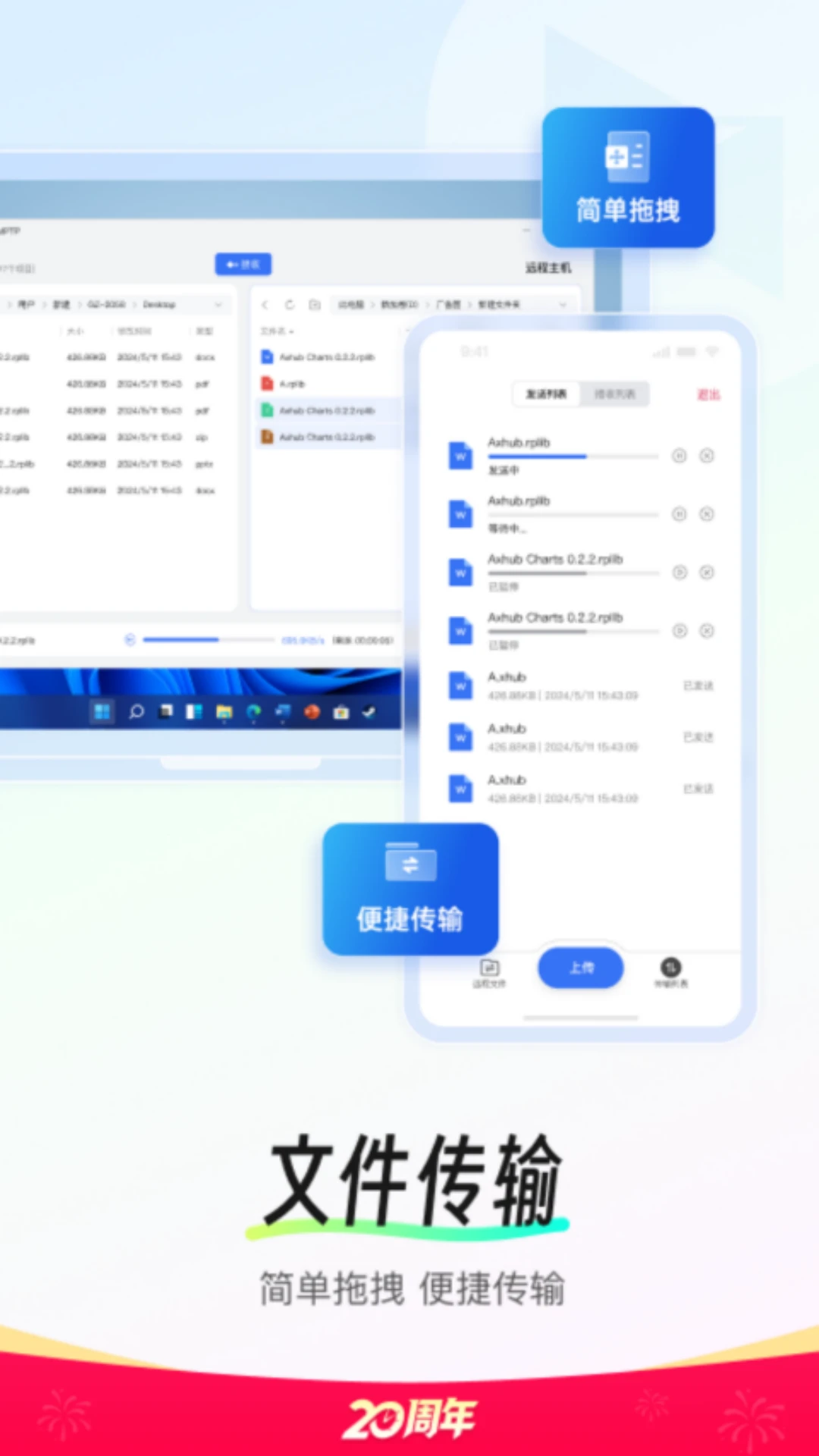 ���տ�Զ�̿���15.5.10.85186 ��Ѱ����н�ͼ