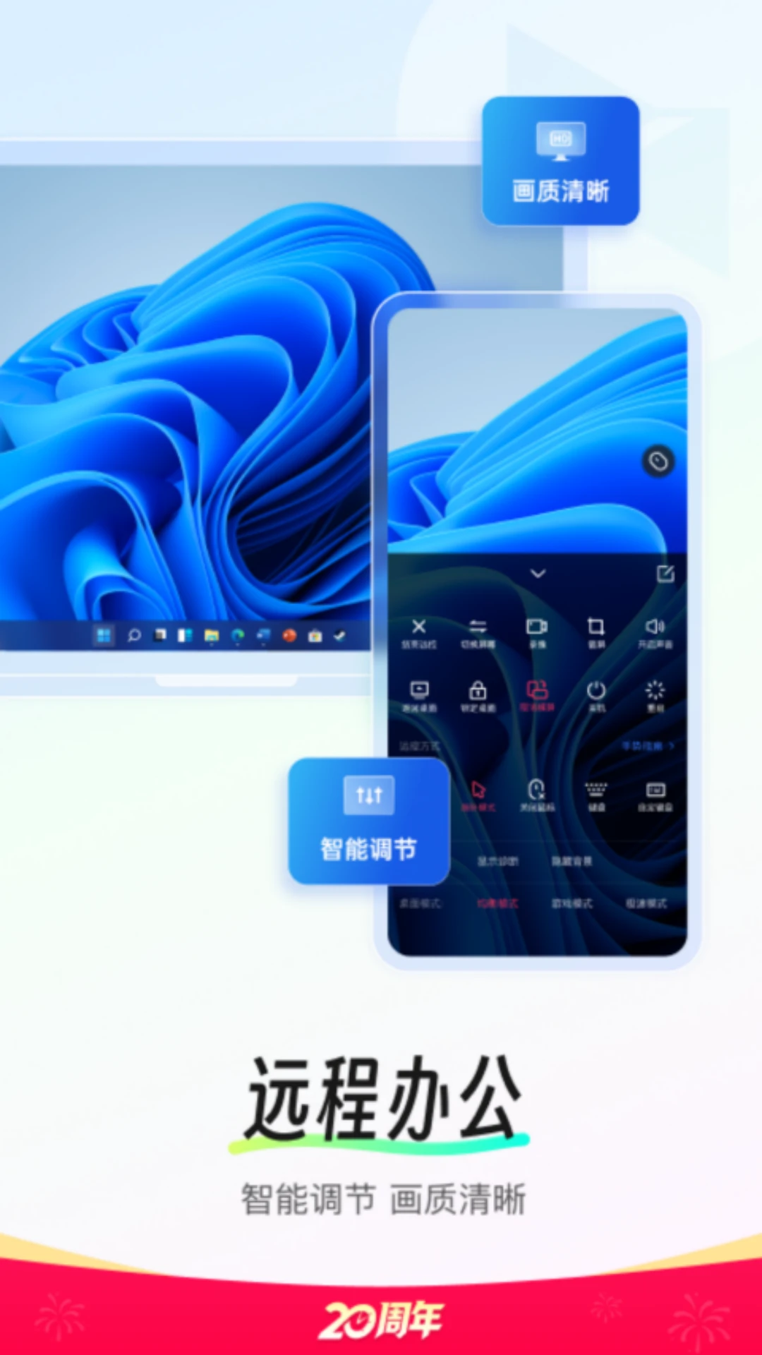 ���տ�Զ�̿���15.5.10.85186 ��Ѱ����н�ͼ