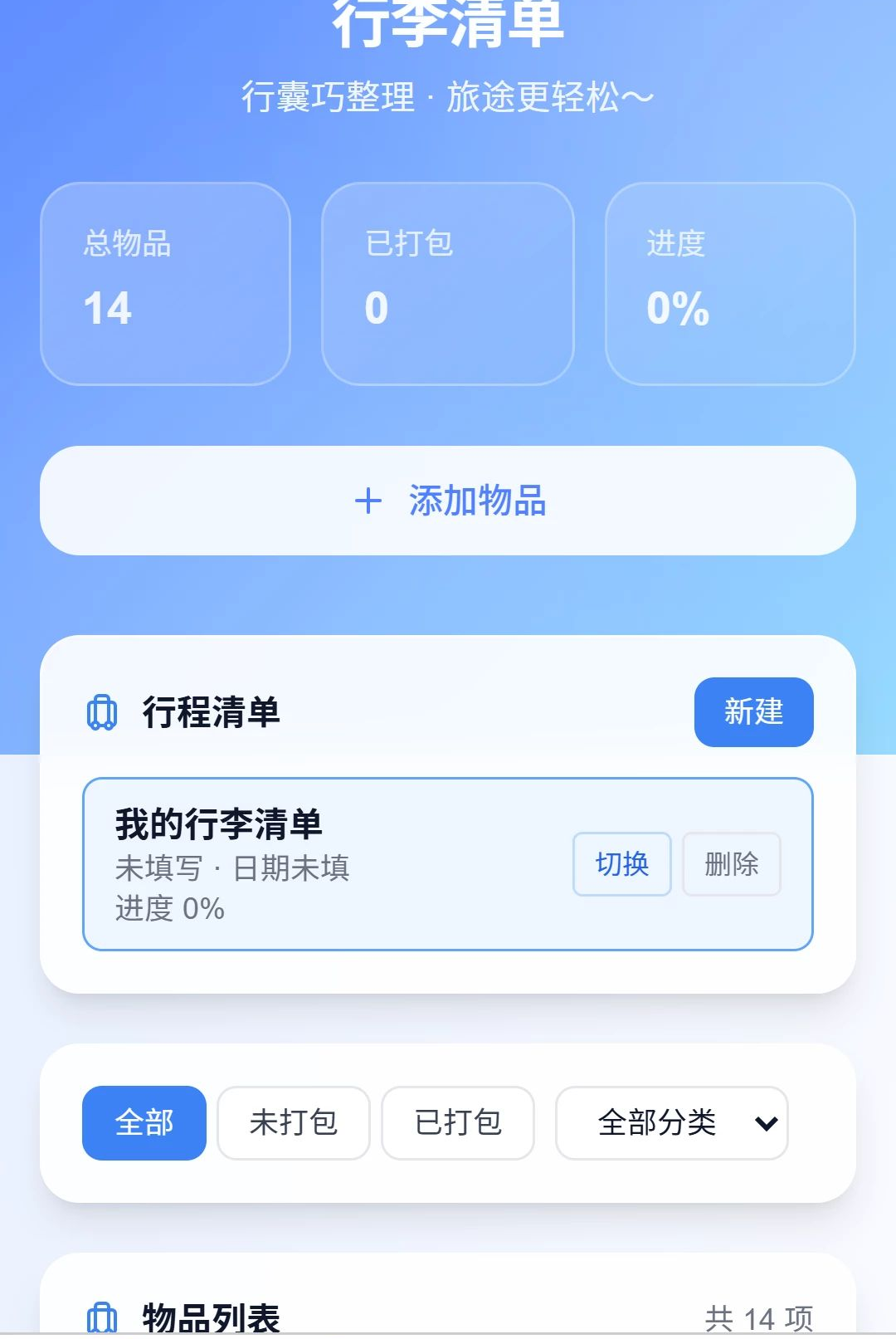 �۷糩��1.0.0 ����Ԥ�㹤�����н�ͼ