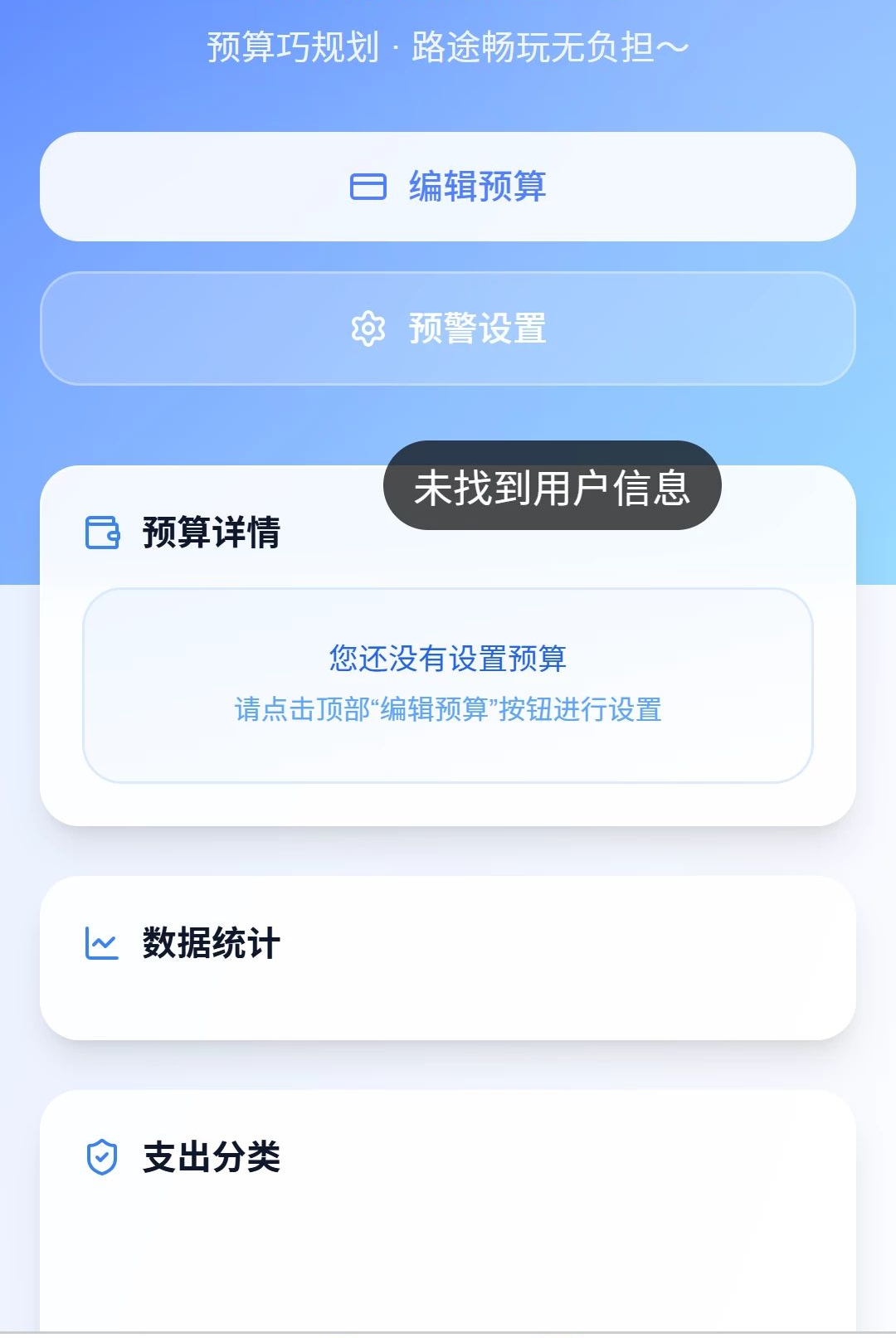 �۷糩��1.0.0 ����Ԥ�㹤�����н�ͼ