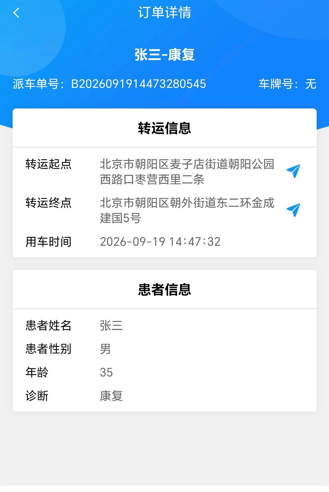 �ټһ�����վ1.1.7 ҽ��ת�˰����н�ͼ