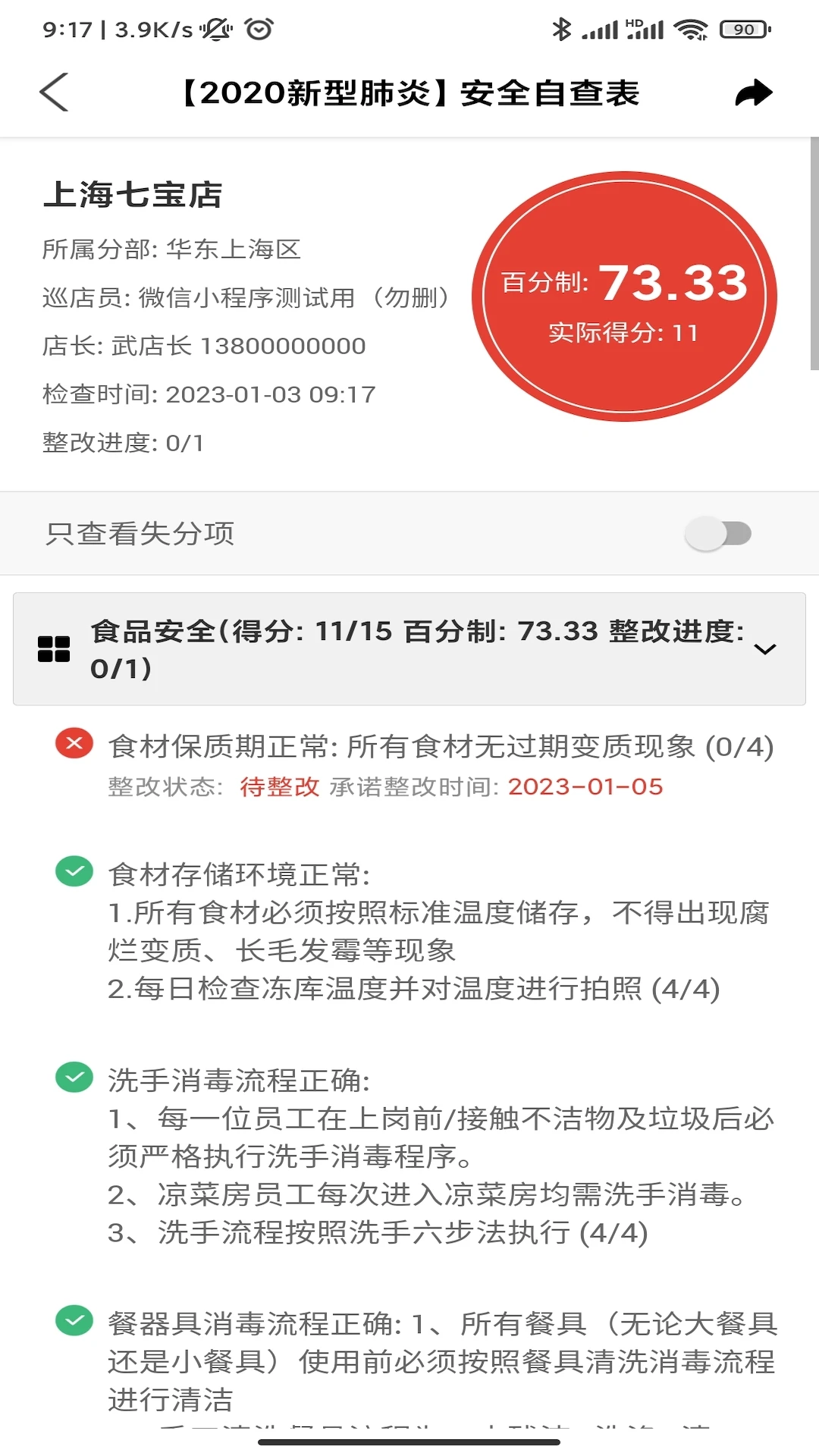 Ѳ�����ֽ�ͼ3
