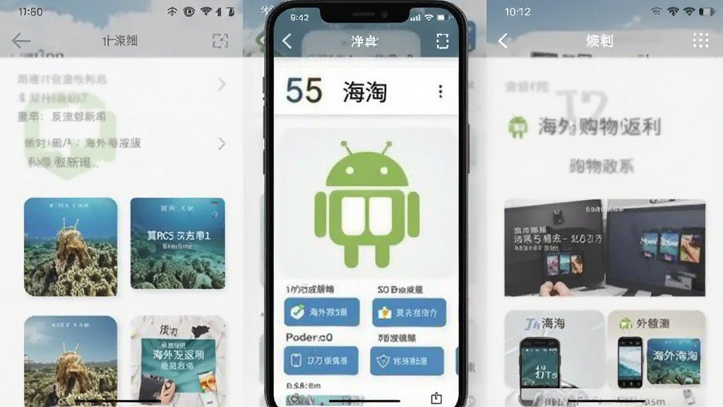 55海淘 安卓版 海外购物返利软件 界面截图