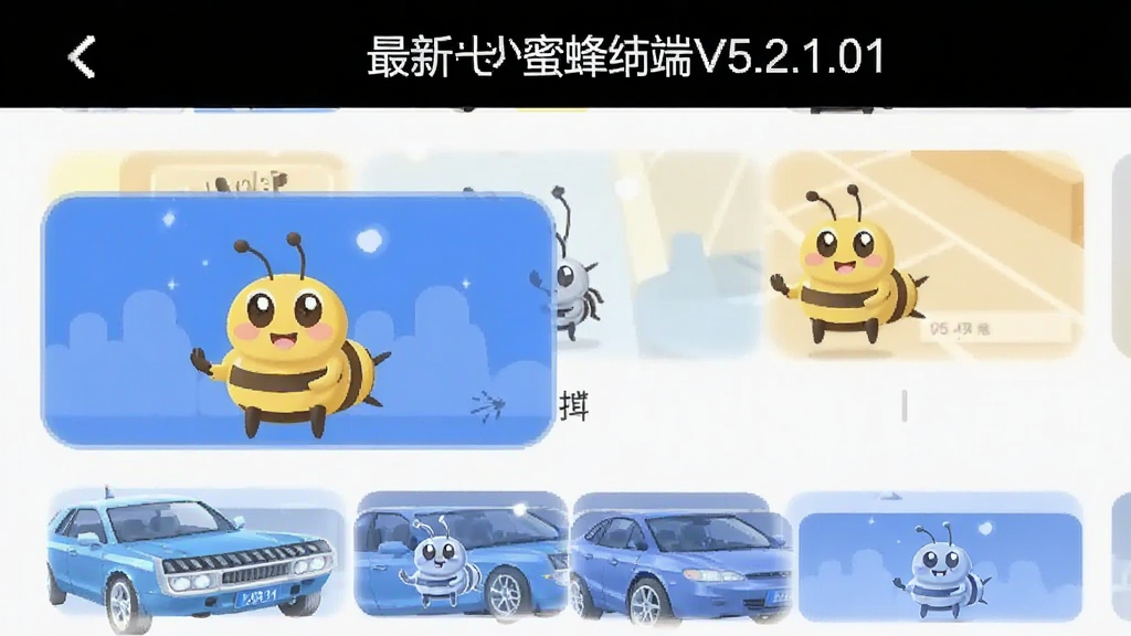 С�۷��������˾����V5.2.1.01 ���ܽ���Ԥ��ͼ ��׿��