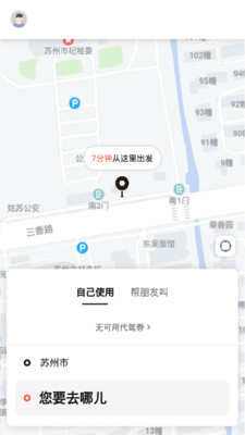 С�۷����˾����V5.2.1.01 2026 ˾���ӵ������н�ͼ
