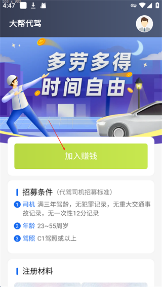 С�۷����˾����V5.2.1.01 2026 ˾���ӵ������н�ͼ