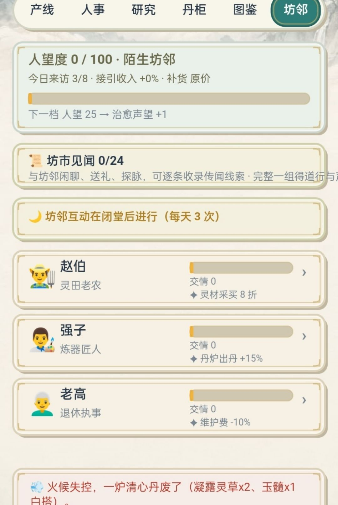 ���ŵ���1.401 2026 ������Ӫ���н�ͼ