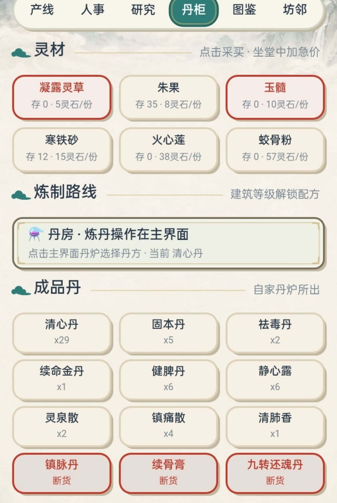 ���ŵ���1.401 2026 ������Ӫ���н�ͼ