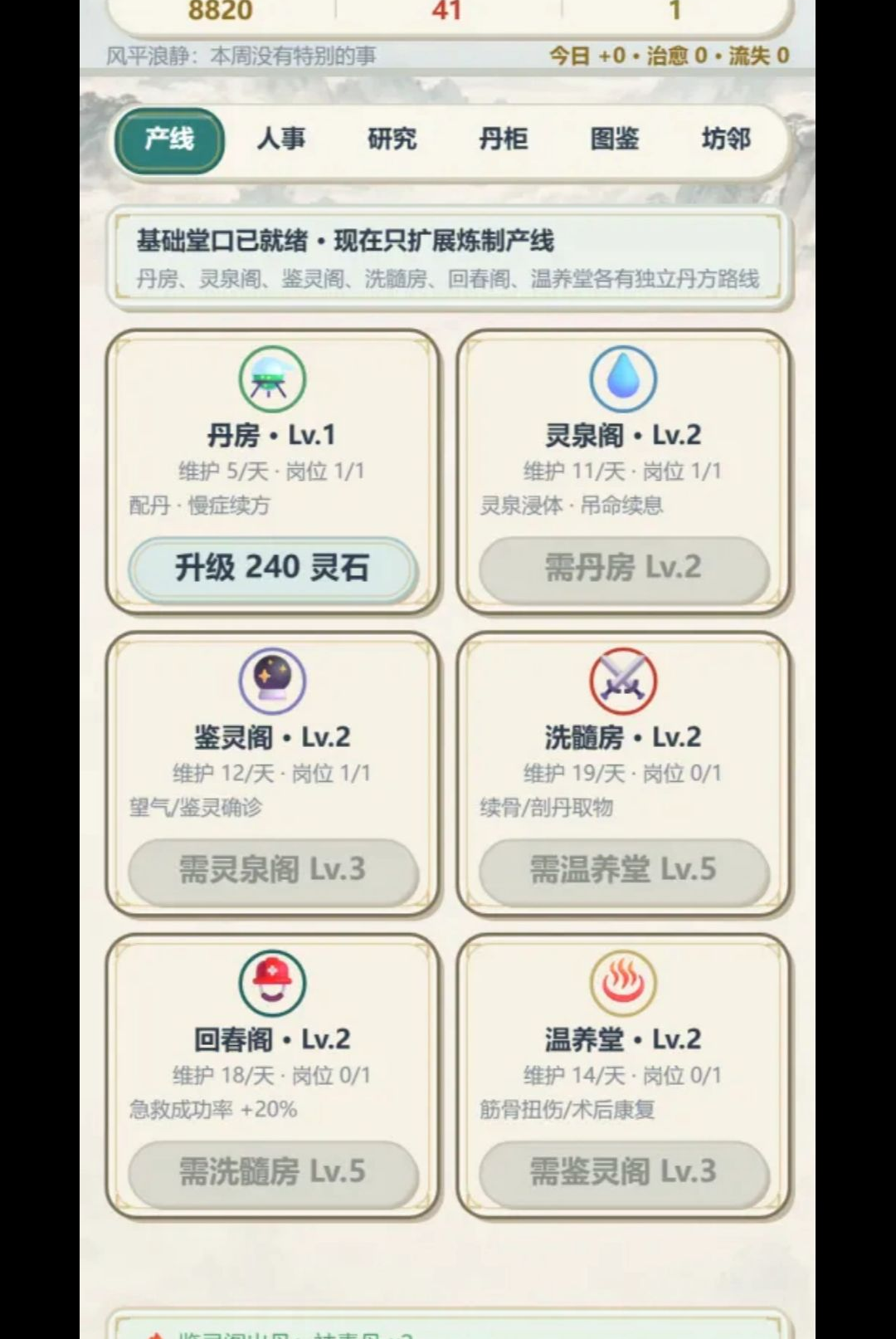 ���ŵ���1.401 2026 ������Ӫ���н�ͼ