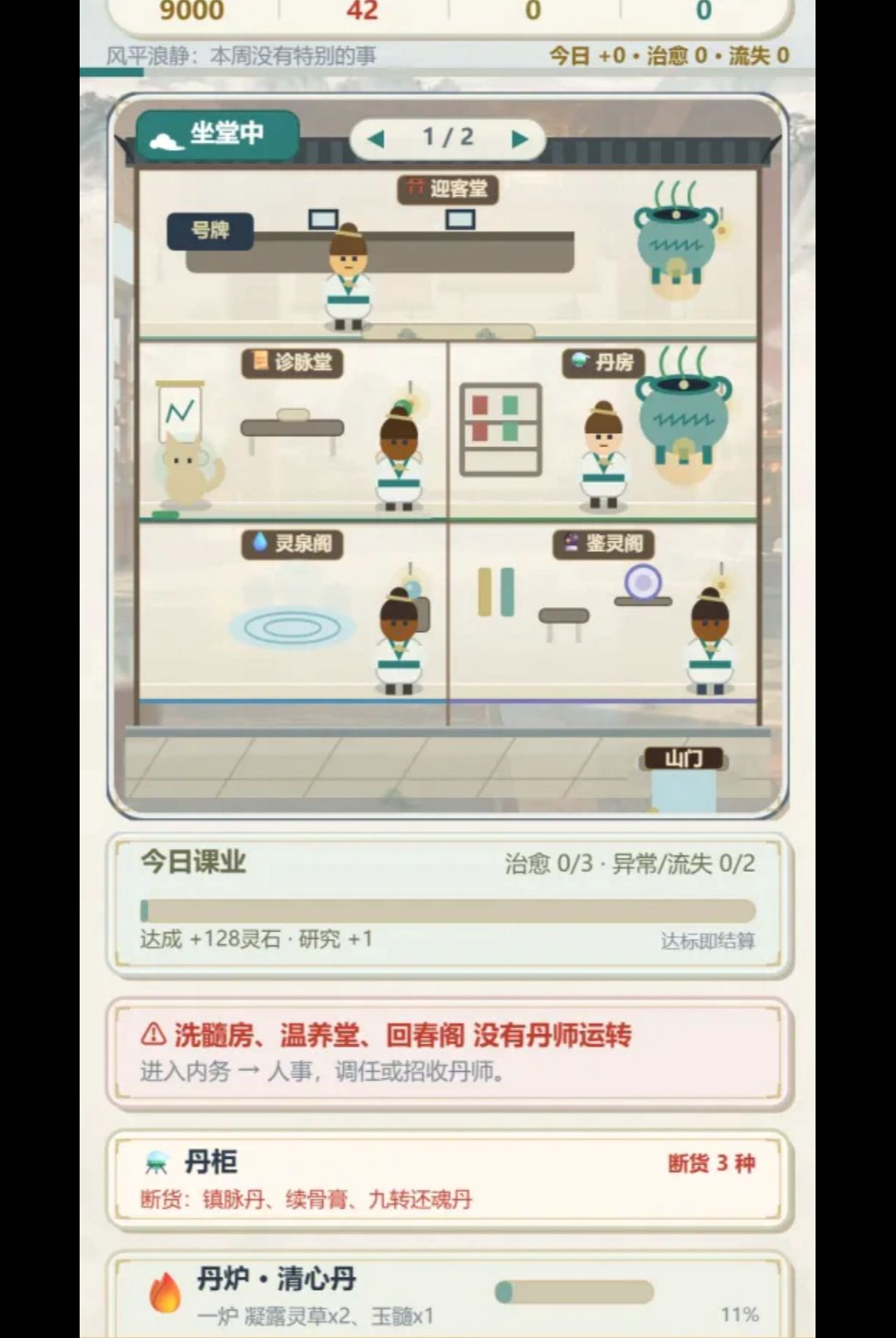 ���ŵ���1.401 2026 ������Ӫ���н�ͼ