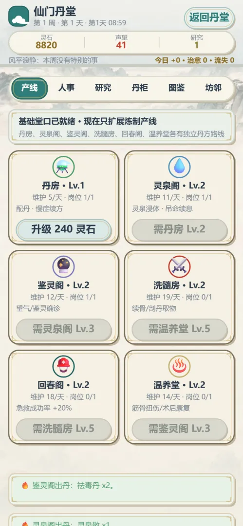���ŵ���1.401 2026 ������Ӫ���н�ͼ
